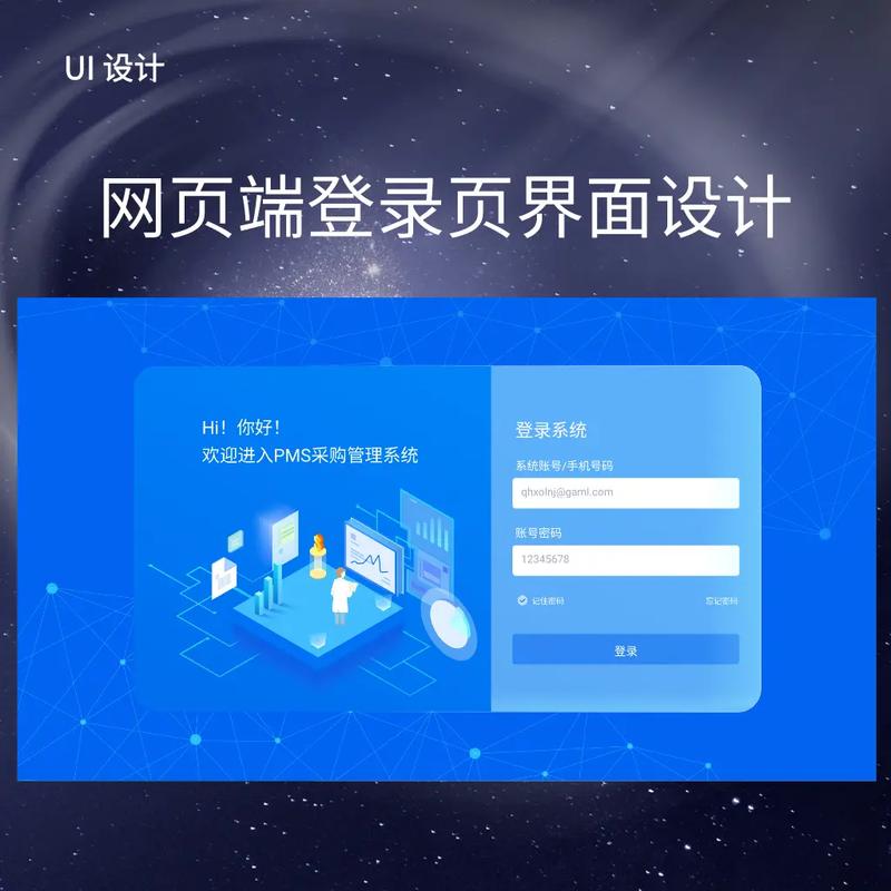 网站登录页设计,用户体验与安全并重的艺术 网站登录页设计,用户体验与安全并重的艺术 神马SEO