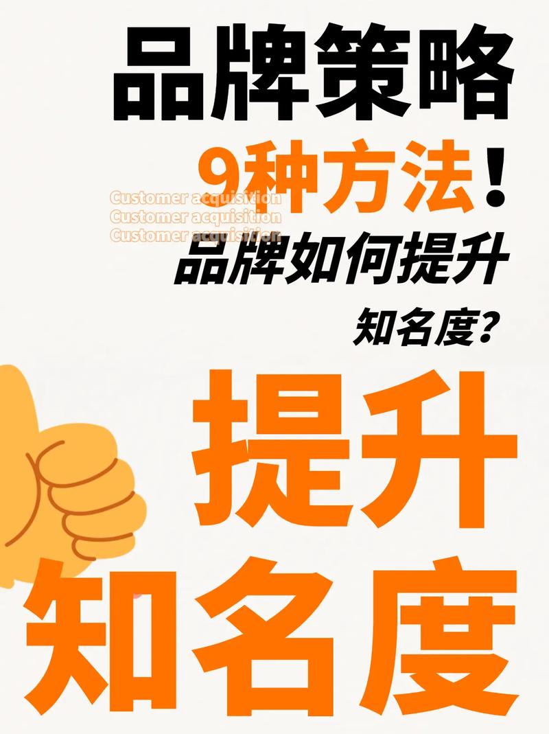 网站知名度提升之路,步骤与方法 SEO关键词 网站知名度提升之路,步骤与方法 网站知名度提升之路,步骤与方法 SEO关键词