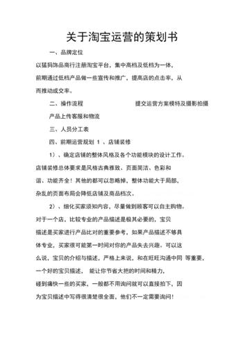 网站策划书,打造数字化时代的品牌新阵地 搜狗SEO 网站策划书,打造数字化时代的品牌新阵地 网站策划书,打造数字化时代的品牌新阵地 搜狗SEO
