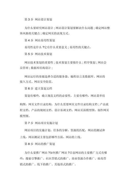 网站策划书例子分析,如何打造高效、专业的企业官网 神马SEO 网站策划书例子分析,如何打造高效、专业的企业官网 网站策划书例子分析,如何打造高效、专业的企业官网 神马SEO