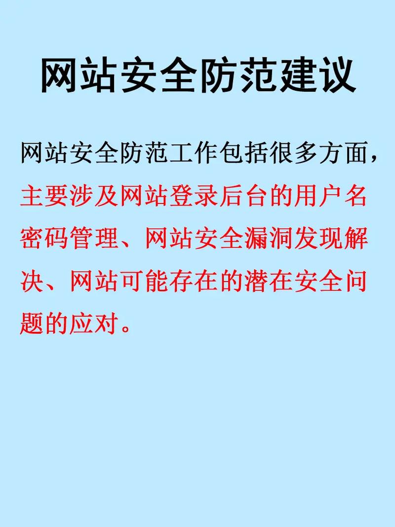 网站设计,提示潜在威胁与安全防范之路 网站建设公司 网站设计,提示潜在威胁与安全防范之路 网站设计,提示潜在威胁与安全防范之路 网站建设公司
