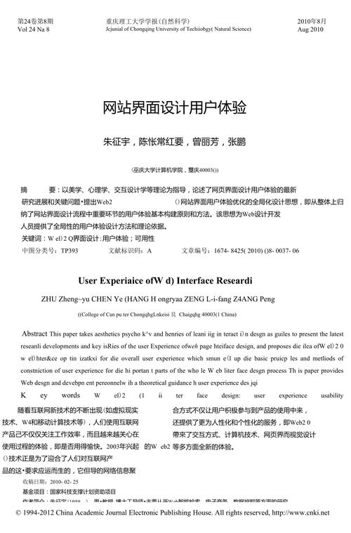网站设计书写法,打造高效用户体验的方法 百度SEO 网站设计书写法,打造高效用户体验的方法 网站设计书写法,打造高效用户体验的方法 百度SEO