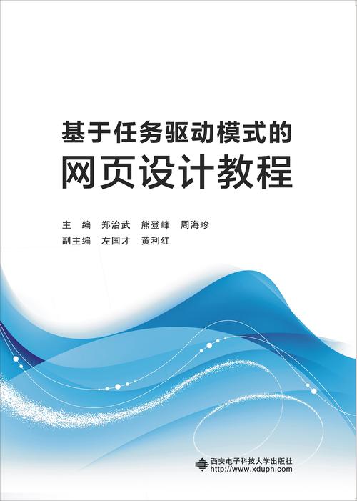 网站设计书样本,打造高效、易用的数字平台 百度SEO 网站设计书样本,打造高效、易用的数字平台 网站设计书样本,打造高效、易用的数字平台 百度SEO