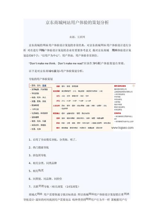 网站设计书范文分析,打造高效、美观、用户体验至上的网站 百度SEO 网站设计书范文分析,打造高效、美观、用户体验至上的网站 网站设计书范文分析,打造高效、美观、用户体验至上的网站 百度SEO