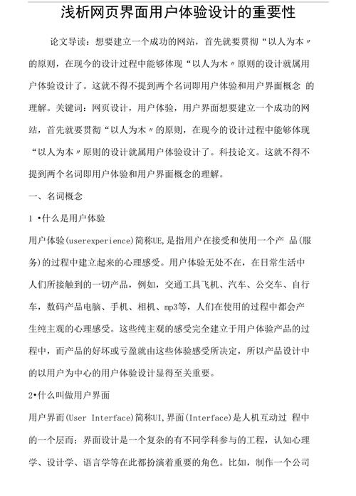 网站设计在提升用户体验中的关键作用 网站建设公司 网站设计在提升用户体验中的关键作用 网站设计在提升用户体验中的关键作用 网站建设公司