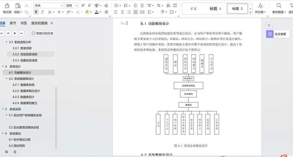 网站设计在毕设中的方法与探索_以某电商平台为例 SEO关键词 网站设计在毕设中的方法与探索_以某电商平台为例 网站设计在毕设中的方法与探索_以某电商平台为例 SEO关键词