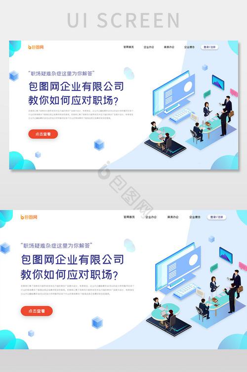 网站设计在职场晋升中的关键作用,打造个人品牌的新引擎 搜狗SEO 网站设计在职场晋升中的关键作用,打造个人品牌的新引擎 网站设计在职场晋升中的关键作用,打造个人品牌的新引擎 搜狗SEO