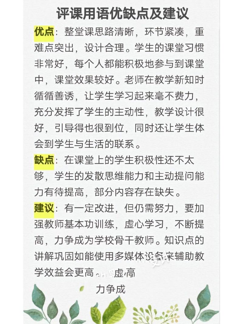 网站设计在评课系统中的应用与优势 百度SEO 网站设计在评课系统中的应用与优势 网站设计在评课系统中的应用与优势 百度SEO