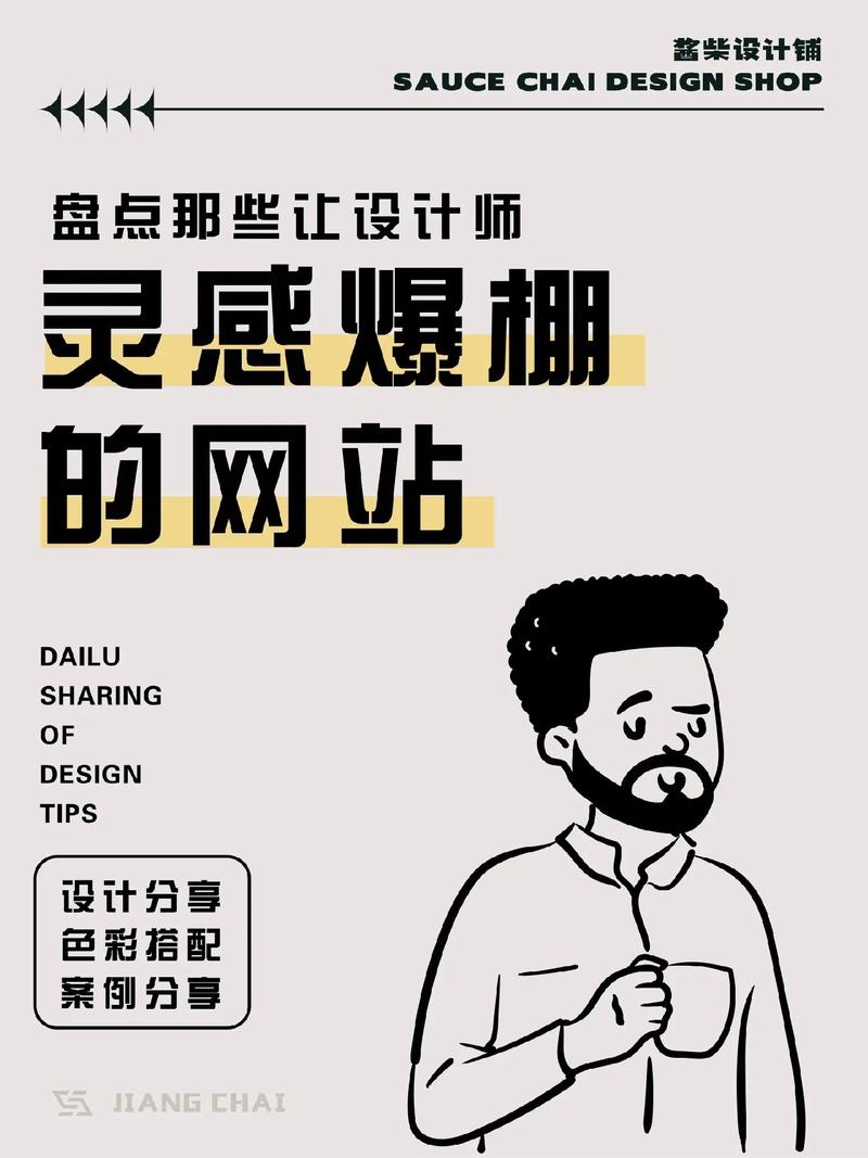 网站设计师的“奇思妙想”,搞笑与创意的完美碰撞 网站建设公司 网站设计师的“奇思妙想”,搞笑与创意的完美碰撞 网站设计师的“奇思妙想”,搞笑与创意的完美碰撞 网站建设公司