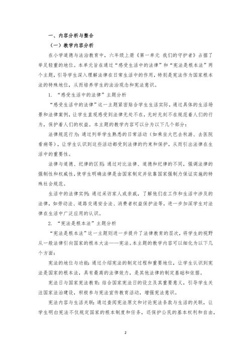 网站设计师的视角,设计不仅仅是美观,更是用户体验的守护者 SEO关键词 网站设计师的视角,设计不仅仅是美观,更是用户体验的守护者 网站设计师的视角,设计不仅仅是美观,更是用户体验的守护者 SEO关键词
