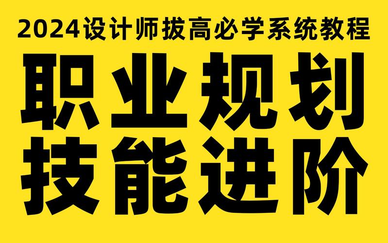 网站设计师职业发展,技能提升与未来展望 搜狗SEO 网站设计师职业发展,技能提升与未来展望 网站设计师职业发展,技能提升与未来展望 搜狗SEO
