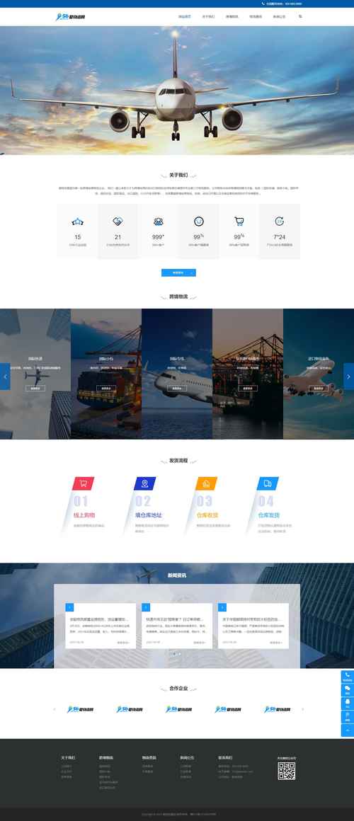 网站设计报价,合理布局,助力企业打造优质在线形象 SEO关键词 网站设计报价,合理布局,助力企业打造优质在线形象 网站设计报价,合理布局,助力企业打造优质在线形象 SEO关键词
