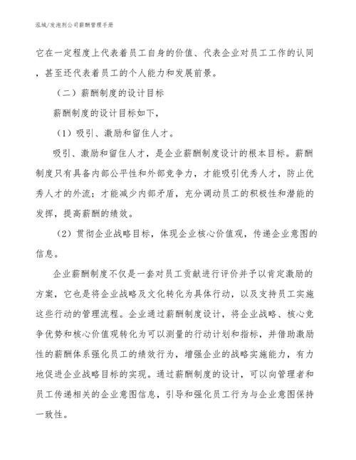 网站设计提成,激发创新潜能的薪酬激励之路 搜狗SEO 网站设计提成,激发创新潜能的薪酬激励之路 网站设计提成,激发创新潜能的薪酬激励之路 搜狗SEO