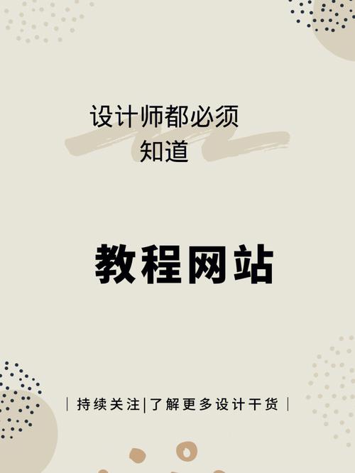 网站设计教程,打造高效、美观、易用的网站 必应SEO 网站设计教程,打造高效、美观、易用的网站 网站设计教程,打造高效、美观、易用的网站 必应SEO