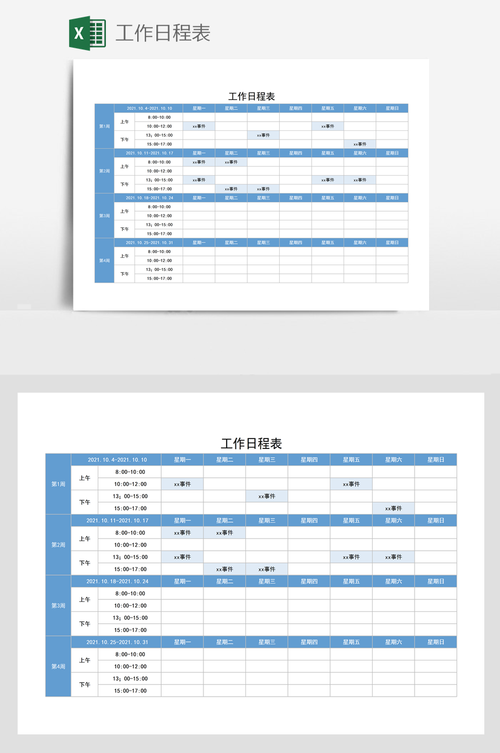 网站设计日程表,打造高效、专业的在线平台 百度SEO 网站设计日程表,打造高效、专业的在线平台 网站设计日程表,打造高效、专业的在线平台 百度SEO