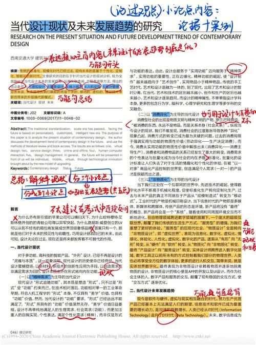 网站设计语言的演变与未来趋势 SEO关键词 网站设计语言的演变与未来趋势 网站设计语言的演变与未来趋势 SEO关键词