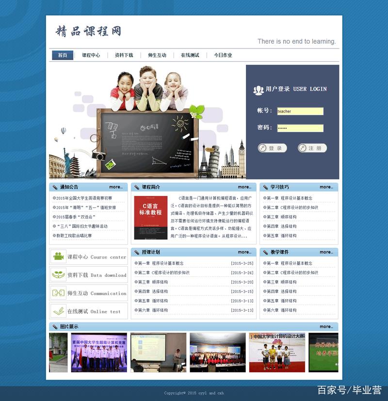 网站设计课程,挑战与机遇并存 必应SEO 网站设计课程,挑战与机遇并存 网站设计课程,挑战与机遇并存 必应SEO