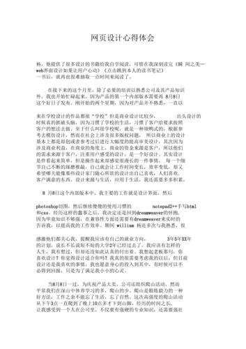 网站设计课心得,技术与美学的完美融合 搜狗SEO 网站设计课心得,技术与美学的完美融合 网站设计课心得,技术与美学的完美融合 搜狗SEO