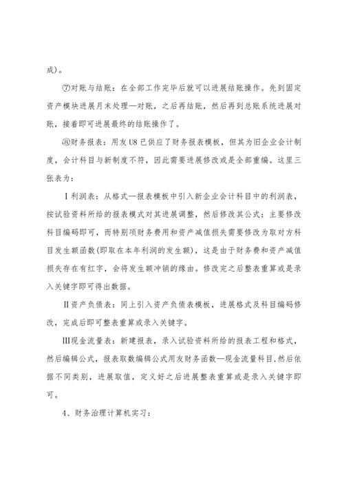 网站设计财务报表,解码数字背后的创意与价值 网站建设公司 网站设计财务报表,解码数字背后的创意与价值 网站设计财务报表,解码数字背后的创意与价值 网站建设公司
