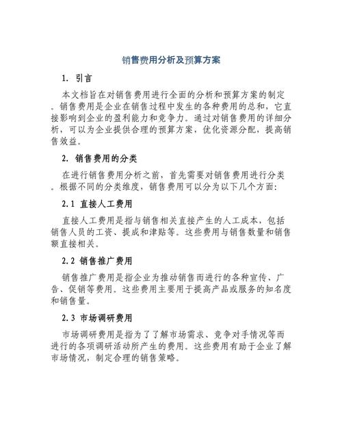 网站设计费用分析,合理预算,打造高效商业平台 SEO关键词 网站设计费用分析,合理预算,打造高效商业平台 网站设计费用分析,合理预算,打造高效商业平台 SEO关键词
