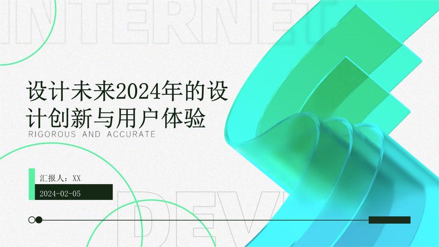 网站设计走向,用户体验与技术创新的双向奔赴 必应SEO 网站设计走向,用户体验与技术创新的双向奔赴 网站设计走向,用户体验与技术创新的双向奔赴 必应SEO