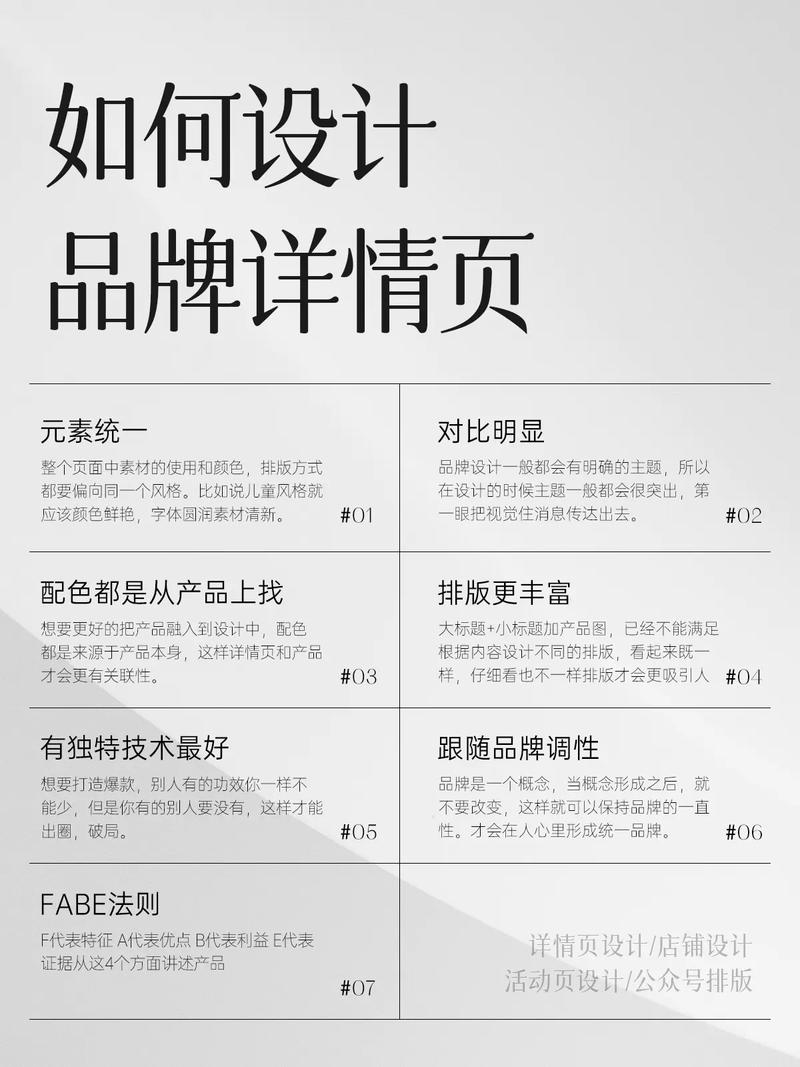 网站详情页设计,提升用户体验,助力品牌腾飞 百度SEO 网站详情页设计,提升用户体验,助力品牌腾飞 网站详情页设计,提升用户体验,助力品牌腾飞 百度SEO
