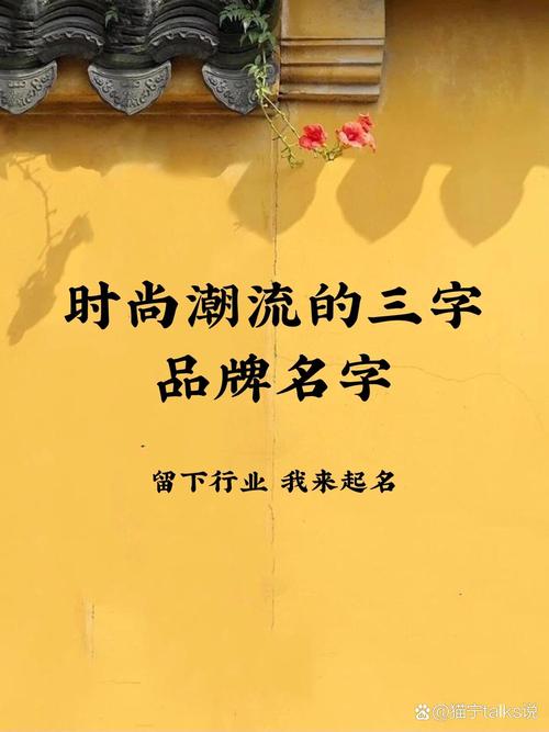 网站起名设计,打造独特品牌,引领互联网潮流 必应SEO 网站起名设计,打造独特品牌,引领互联网潮流 网站起名设计,打造独特品牌,引领互联网潮流 必应SEO