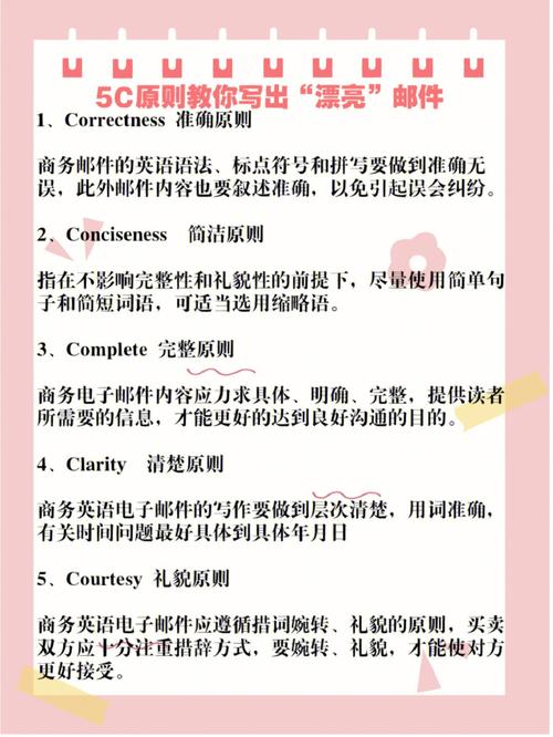 网站邮件发送指南,高效沟通的艺术 百度SEO 网站邮件发送指南,高效沟通的艺术 网站邮件发送指南,高效沟通的艺术 百度SEO