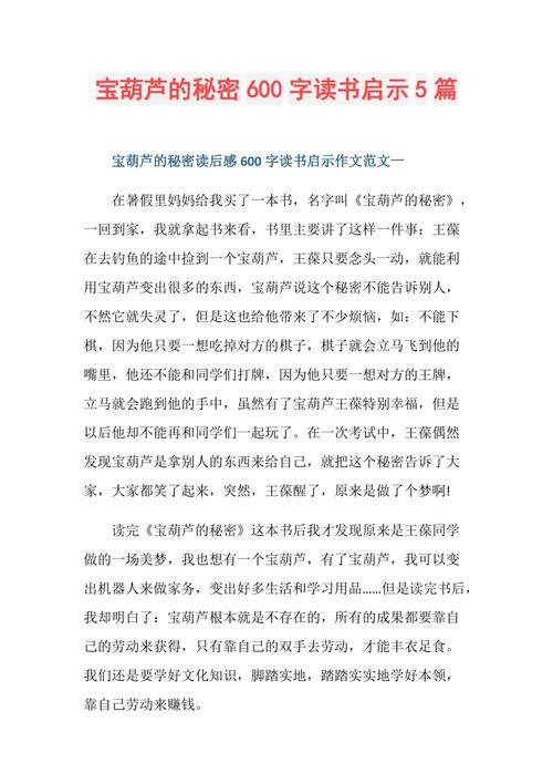 网站阅读量,数字背后的秘密与启示 搜狗SEO 网站阅读量,数字背后的秘密与启示 网站阅读量,数字背后的秘密与启示 搜狗SEO