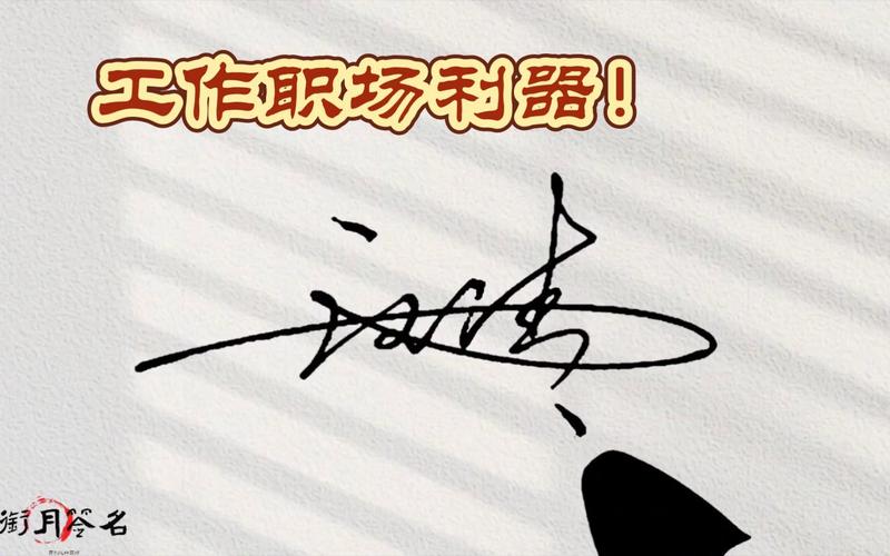 网签名设计,打造独特品牌形象的利器 网站建设公司 网签名设计,打造独特品牌形象的利器 网签名设计,打造独特品牌形象的利器 网站建设公司