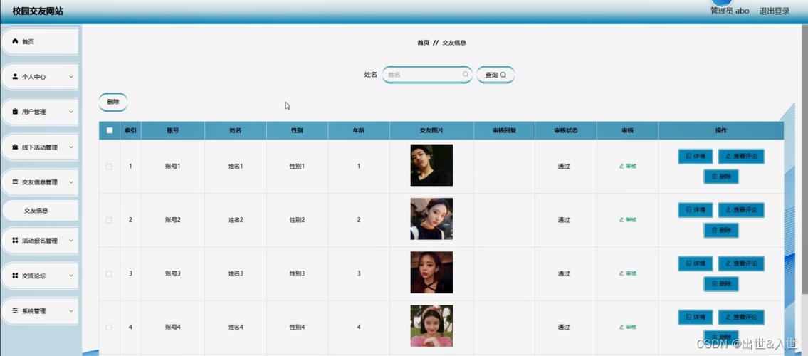 网络交友新纪元,介绍交友网站设计图背后的智慧 百度SEO 网络交友新纪元,介绍交友网站设计图背后的智慧 网络交友新纪元,介绍交友网站设计图背后的智慧 百度SEO
