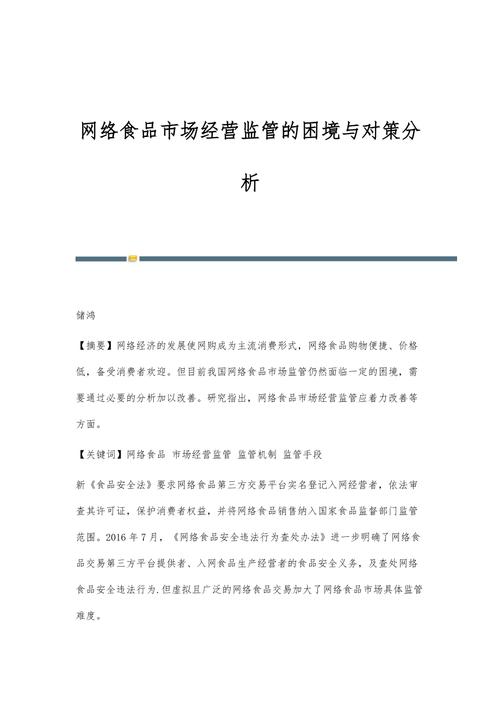 网络困境,讨论访问网站打不开的背后原因与对策 神马SEO 网络困境,讨论访问网站打不开的背后原因与对策 网络困境,讨论访问网站打不开的背后原因与对策 神马SEO