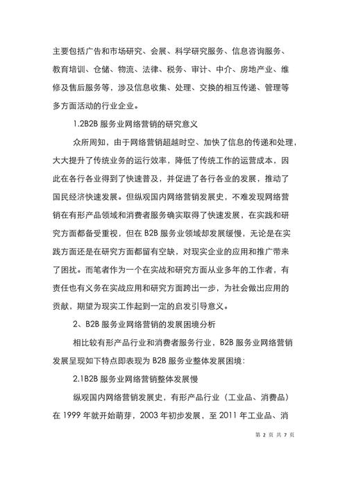 网络困境,频繁打不开网站背后的原因与对策 神马SEO 网络困境,频繁打不开网站背后的原因与对策 网络困境,频繁打不开网站背后的原因与对策 神马SEO