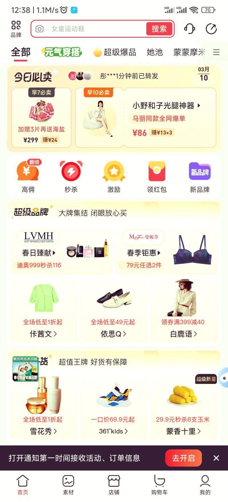 网络开店卖货全攻略,轻松开启您的电商之旅 SEO关键词 网络开店卖货全攻略,轻松开启您的电商之旅 网络开店卖货全攻略,轻松开启您的电商之旅 SEO关键词