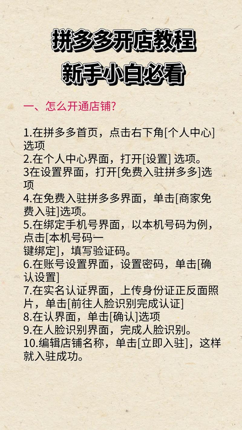 网络开店,开启电商赚钱之旅的方法指南 网站建设公司 网络开店,开启电商赚钱之旅的方法指南 网络开店,开启电商赚钱之旅的方法指南 网站建设公司