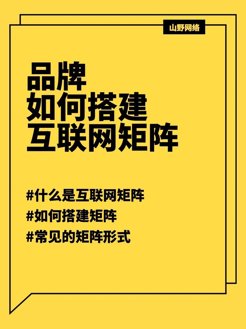 网络搭建与网站建设,构建品牌影响力的基石 必应SEO 网络搭建与网站建设,构建品牌影响力的基石 网络搭建与网站建设,构建品牌影响力的基石 必应SEO