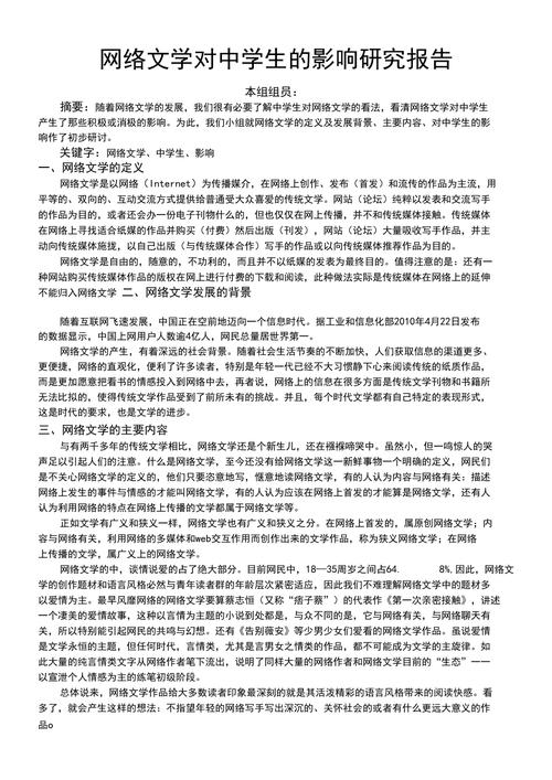 网络文学新天地,解读读小说网站的创新与魅力 网站建设公司 网络文学新天地,解读读小说网站的创新与魅力 网络文学新天地,解读读小说网站的创新与魅力 网站建设公司