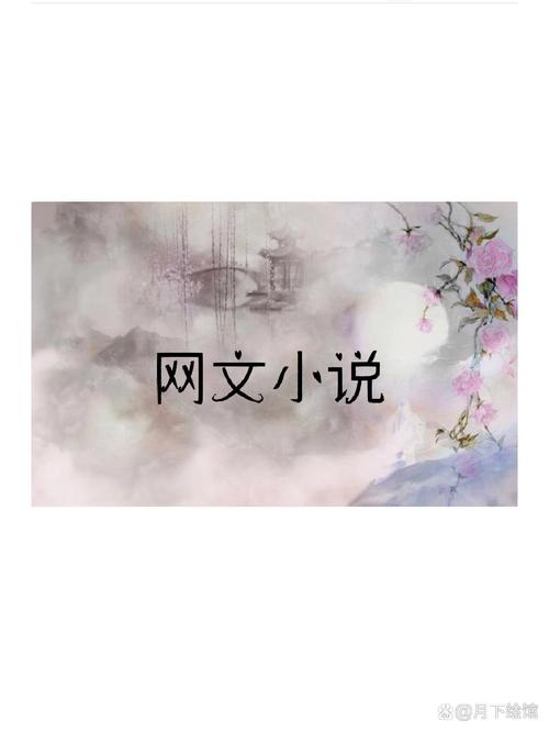 网络文学新时代,小说网站设计院的创新与探索 网站建设公司 网络文学新时代,小说网站设计院的创新与探索 网络文学新时代,小说网站设计院的创新与探索 网站建设公司