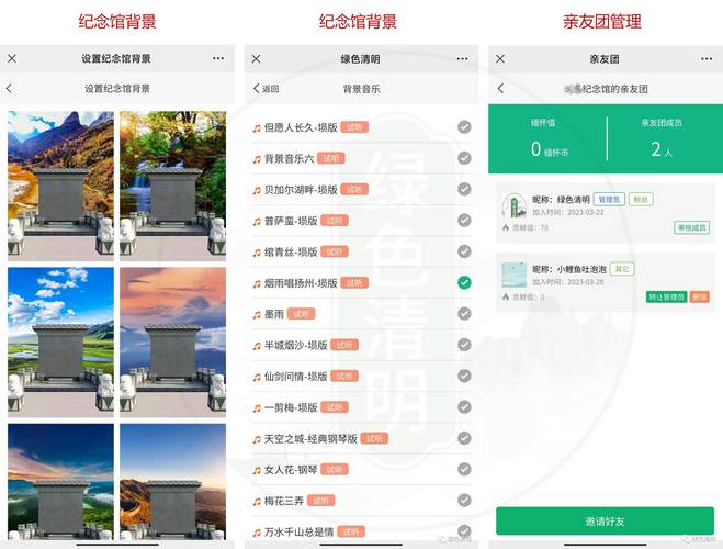 网络时代的祭祀新风尚_网扫墓网站引领祭祀文化创新 SEO关键词 网络时代的祭祀新风尚_网扫墓网站引领祭祀文化创新 网络时代的祭祀新风尚_网扫墓网站引领祭祀文化创新 SEO关键词