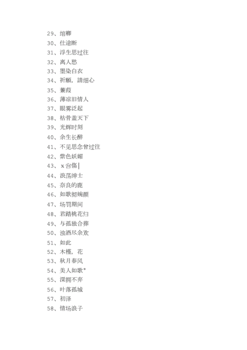 网络时代,个性化设计网名彰显独特魅力 网站建设公司 网络时代,个性化设计网名彰显独特魅力 网络时代,个性化设计网名彰显独特魅力 网站建设公司