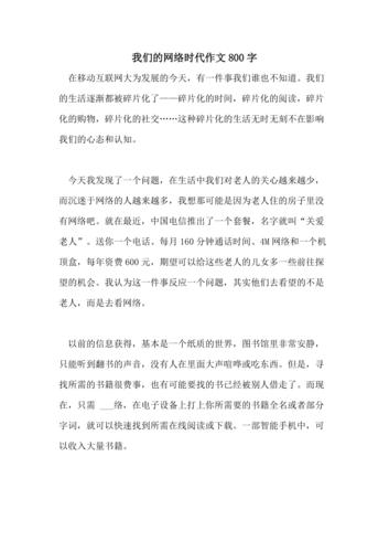 网络时代,如何根据网页内容高效撰写文章 百度SEO 网络时代,如何根据网页内容高效撰写文章 网络时代,如何根据网页内容高效撰写文章 百度SEO