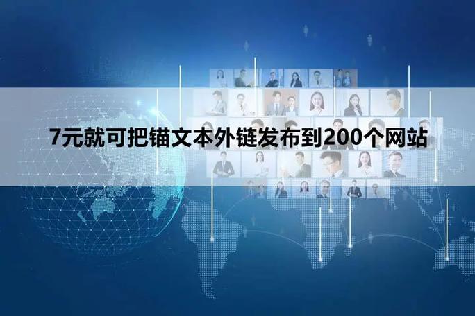 网络时代,锚文本外链的力量,链接优质内容,助力网站优化 神马SEO 网络时代,锚文本外链的力量,链接优质内容,助力网站优化 网络时代,锚文本外链的力量,链接优质内容,助力网站优化 神马SEO