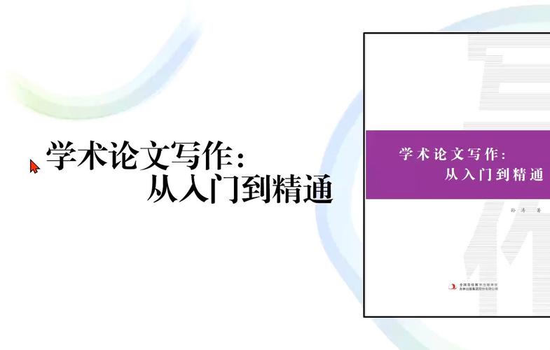网络环境下学术论文写作平台的发展与挑战 SEO关键词 网络环境下学术论文写作平台的发展与挑战 网络环境下学术论文写作平台的发展与挑战 SEO关键词