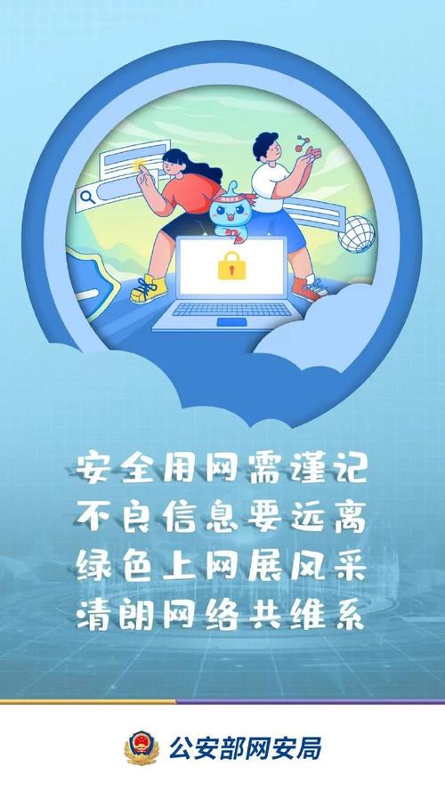 网络监管助力网络安全,海网站公安备案彰显责任担当 必应SEO 网络监管助力网络安全,海网站公安备案彰显责任担当 网络监管助力网络安全,海网站公安备案彰显责任担当 必应SEO