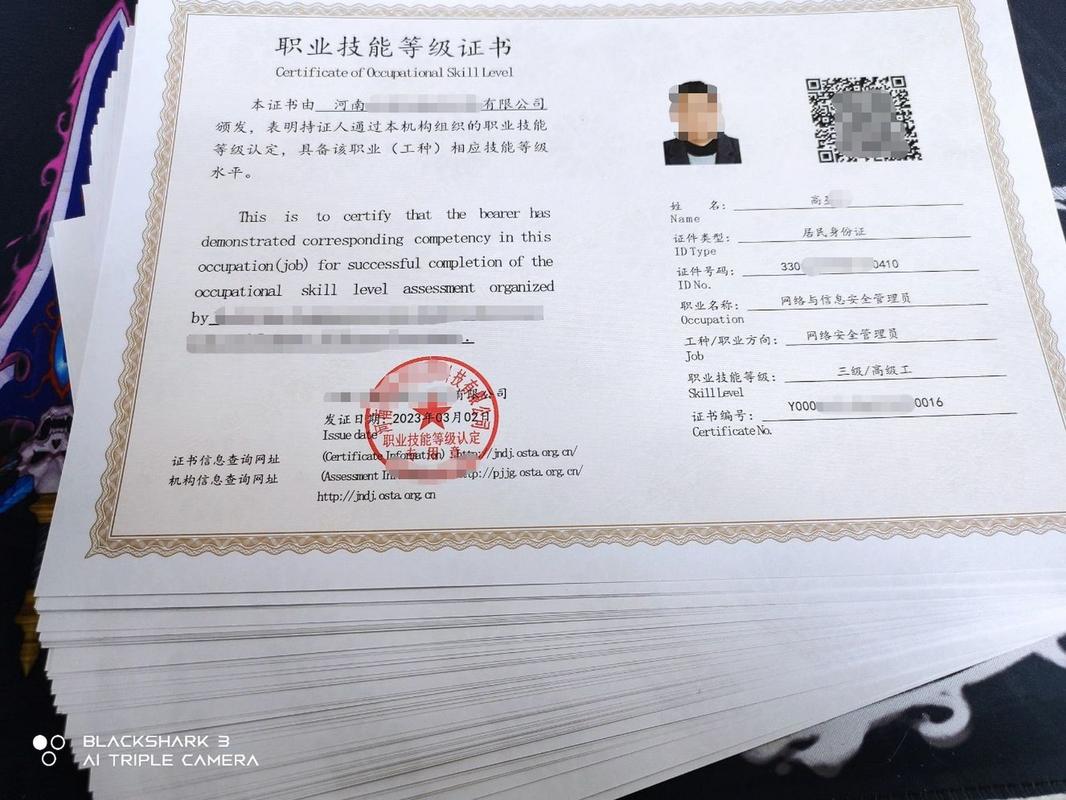 网络管理员证书,数字化时代的通行证 百度SEO 网络管理员证书,数字化时代的通行证 网络管理员证书,数字化时代的通行证 百度SEO