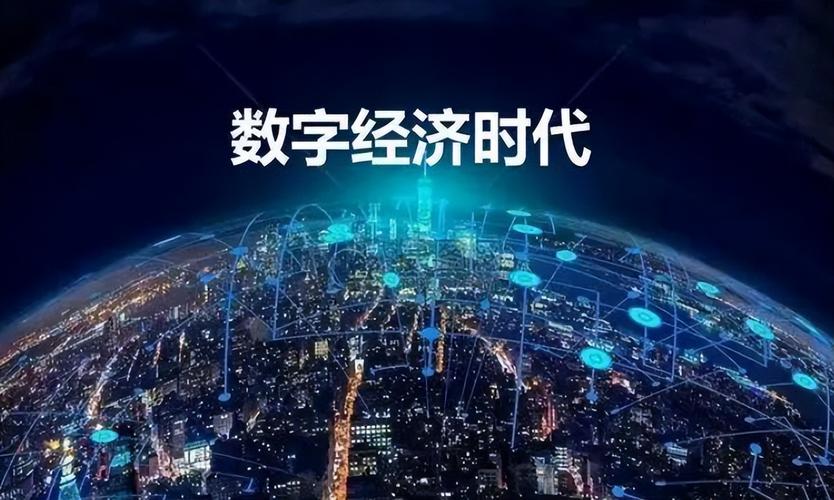 网络经济,数字经济时代的引擎与未来 SEO关键词 网络经济,数字经济时代的引擎与未来 网络经济,数字经济时代的引擎与未来 SEO关键词