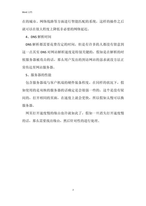 网络速度慢,介绍网站打开慢的背后原因及应对步骤 搜狗SEO 网络速度慢,介绍网站打开慢的背后原因及应对步骤 网络速度慢,介绍网站打开慢的背后原因及应对步骤 搜狗SEO