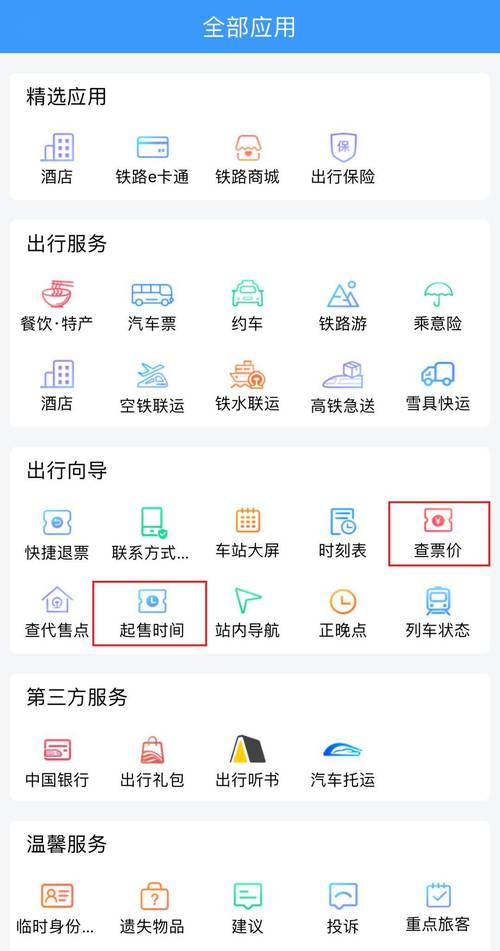 网订票网站,便捷出行的新时代选择 搜狗SEO 网订票网站,便捷出行的新时代选择 网订票网站,便捷出行的新时代选择 搜狗SEO