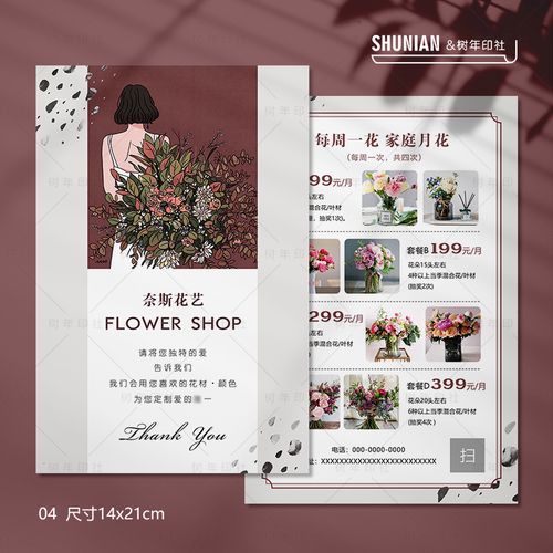网花店网站设计,打造美丽生活新平台 网花店网站设计,打造美丽生活新平台 SEO关键词