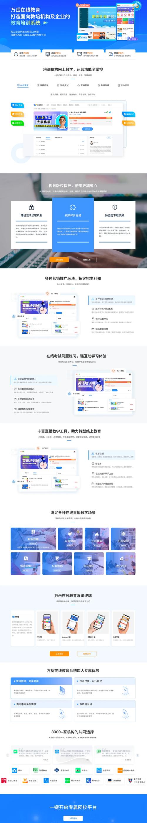 网课小程序,助力在线教育新篇章 网站建设公司 网课小程序,助力在线教育新篇章 网课小程序,助力在线教育新篇章 网站建设公司